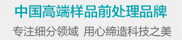 上?？乒麅x器有限公司宣傳語(yǔ)